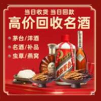 汾西茅台酒回收,酒瓶,烟酒,飞天茅台酒,名酒,汾西回收贵州茅台酒